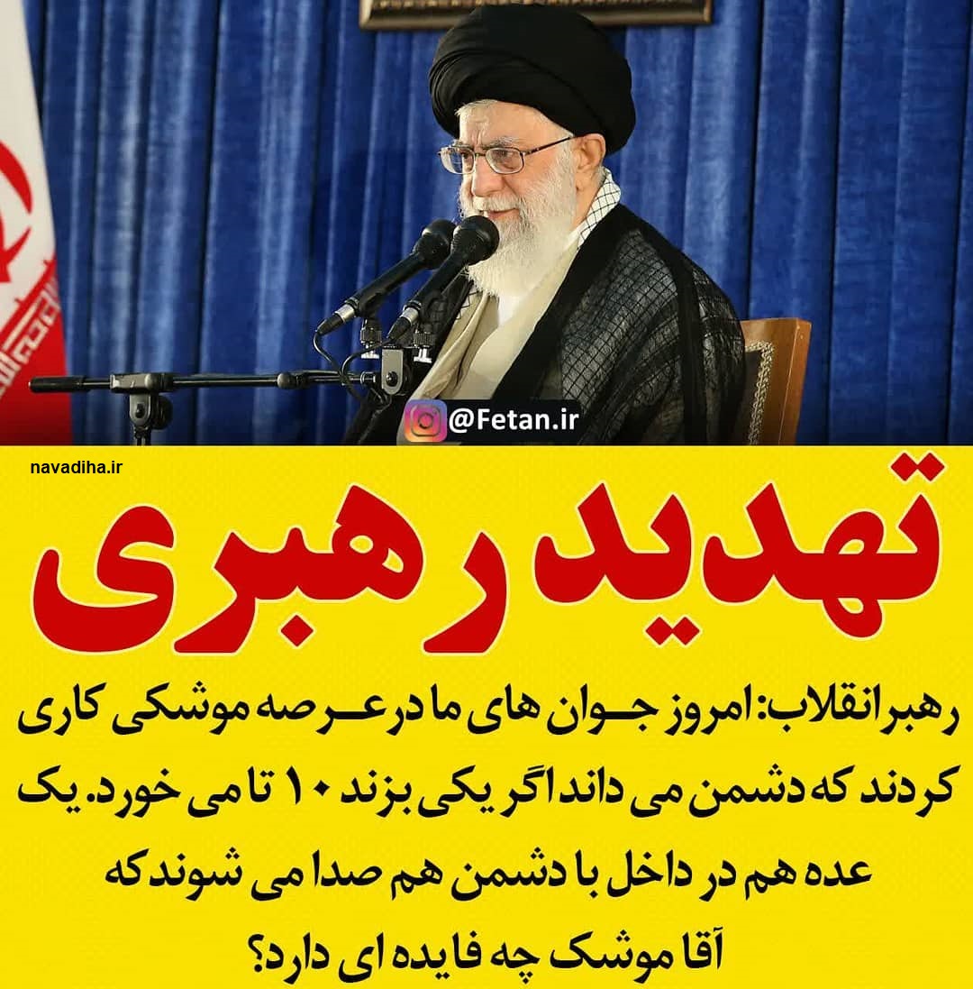 پستهای تاپ اینستاگرام ۱۴ خرداد ۹۷ / لغو سخنرانی روحانی تا دستور ویژه رهبری!