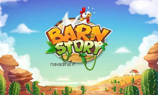 دانلود بازی Barn story: Farm day - داستان بارن روز کشاورزی اندروید