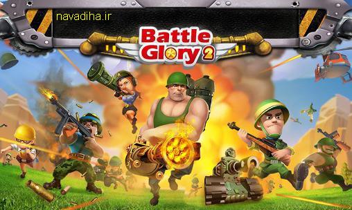 دانلود بازی Battle glory 2 - استراتژیک برای اندروید
