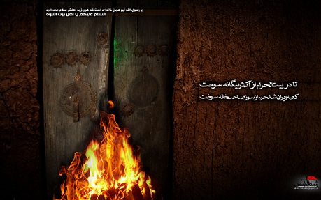 برنامه عزاداری دهه دوم فاطمیه ۹۴ بیت رهبری