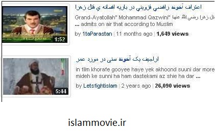 اختلاف و فتنه میان سنی و شیعه توسط سایت یوتیوب - عملیات شیطان (1)