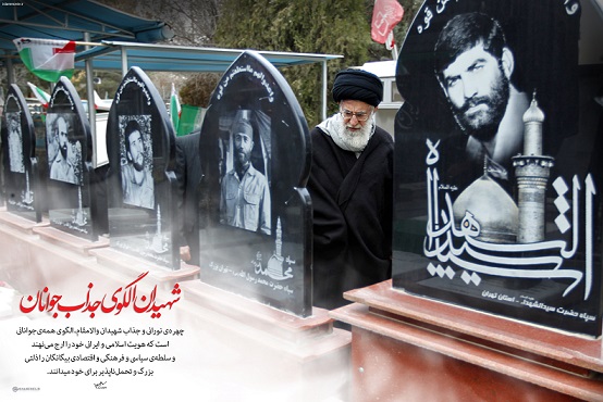تک عکس زیبا از امام خامنه ای - گلزار شهدا دهه فجر ۹۲
