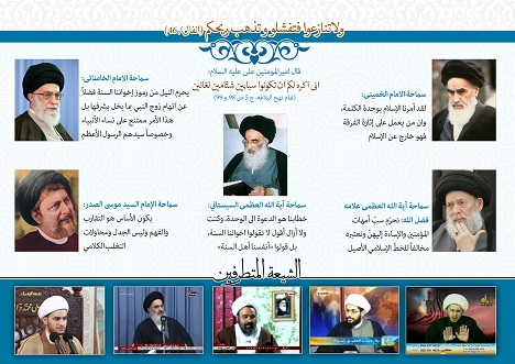 الملصق/الوحده الاسلامیه + پوستر وحدت فارسی