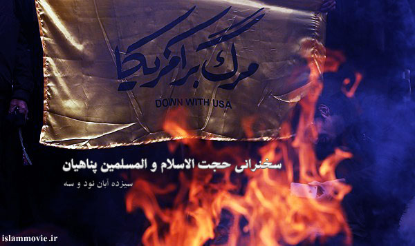 دانلود سخنرانی انقلابی و جنجالی پناهیان روز عاشورا 13 آبان 93