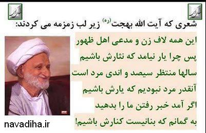 جملات و داستان های جالب از علما در شبکه های اجتماعی(1)