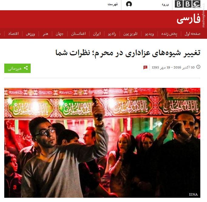 تیر سه‌شعبه BBC فارسی به عزاداران حسینی