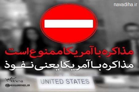 اختلاف دیدگاه روحانی و هاشمی با رهبری درمورد مذاکره