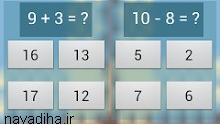 دانلود برنامه بازی با ریاضی ـ math challenge اندروید