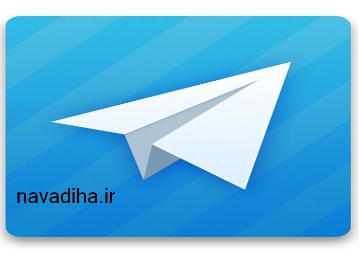 نحوه پاک و حذف کردن اکانت تلگرام + عکس