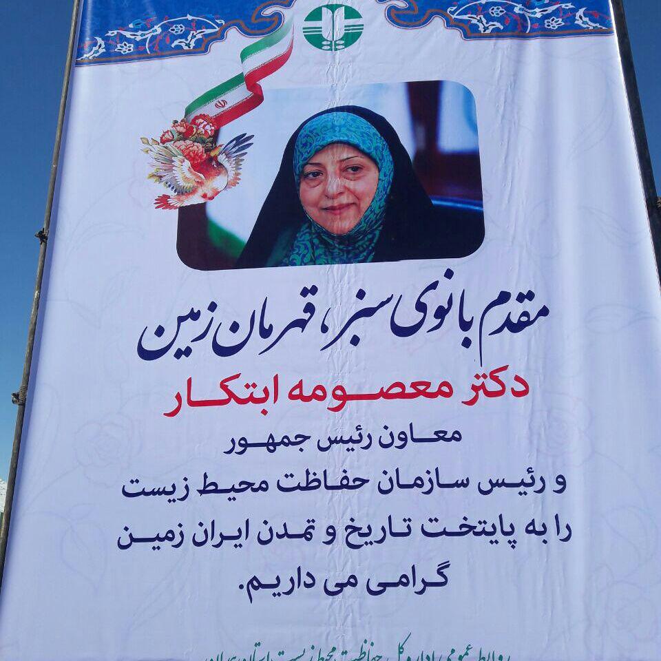 بنر استقبال باشکوه از ابتکار!!!!صدای اصلاح طلبان را هم درآورد
