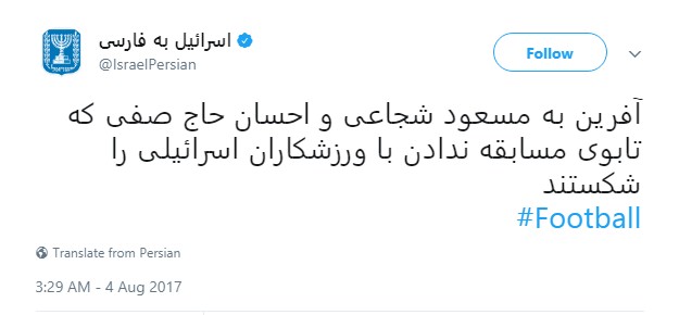 به خاطر یک مشت دلار/ ورزشکاران بزرگ مقابل اسرائیلی‌ها چه رفتاری داشتند؟