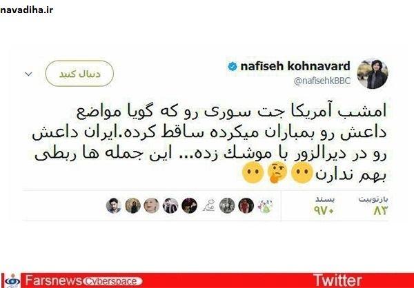 خبرنگار BBC اعتراف کرد: آمریکا، جت سوری که مواضع داعش را بمباران می‌کرد، ساقط کرده است.