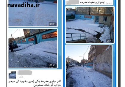 استمداد مدیران مدارس از دانش‌آموزان: لطفا «کیسه نمک و گونی» بیاورید